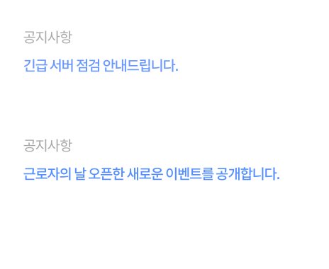 고객은 대답없는 메시지를 기다리지 않아도 됩니다